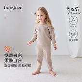 家居服婴儿两件套竹丽尔睡衣 秋冬季 清仓 babylove宝宝内衣套装