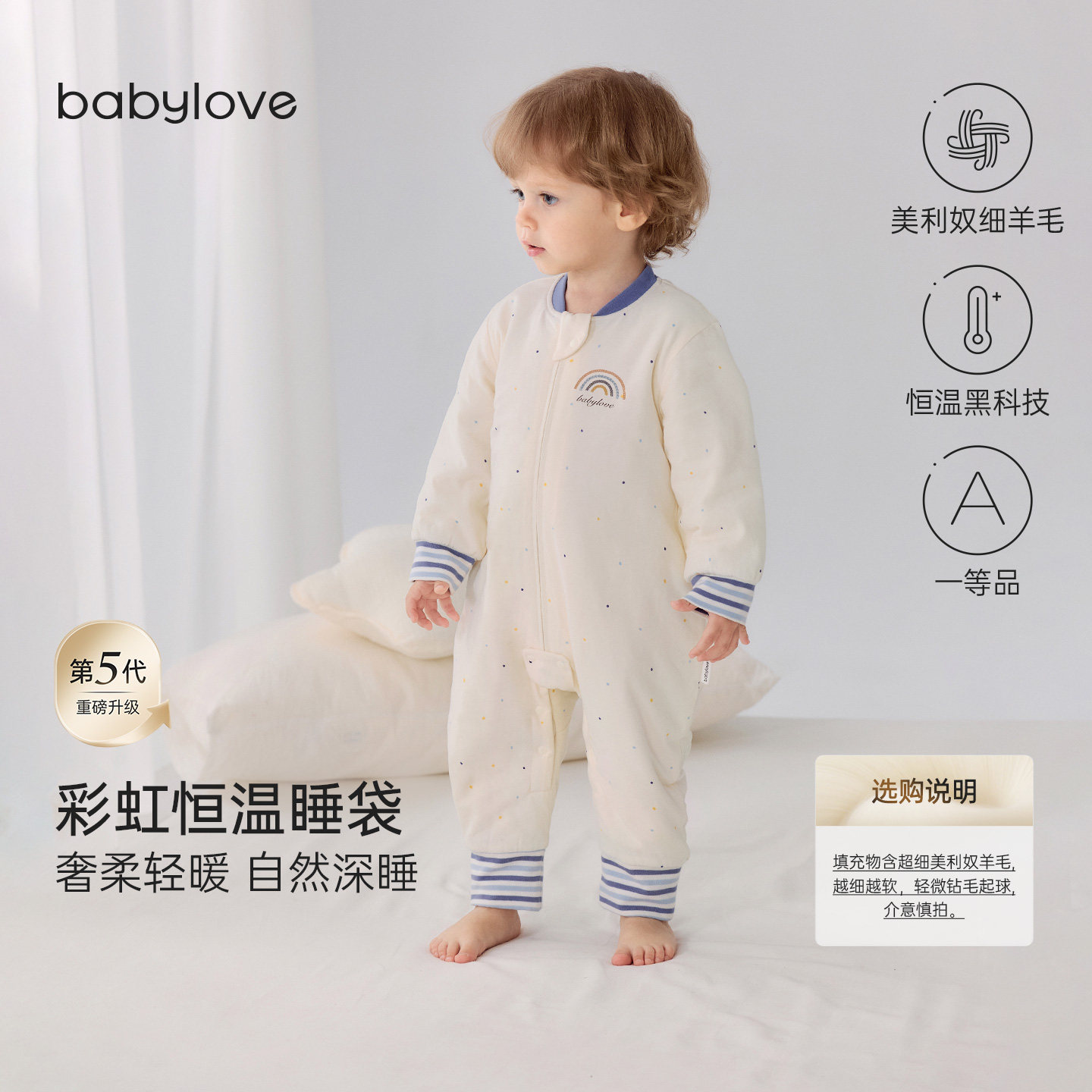babylove宝宝分腿睡袋秋冬舒适恒温保暖薄夹棉连体睡衣防踢被