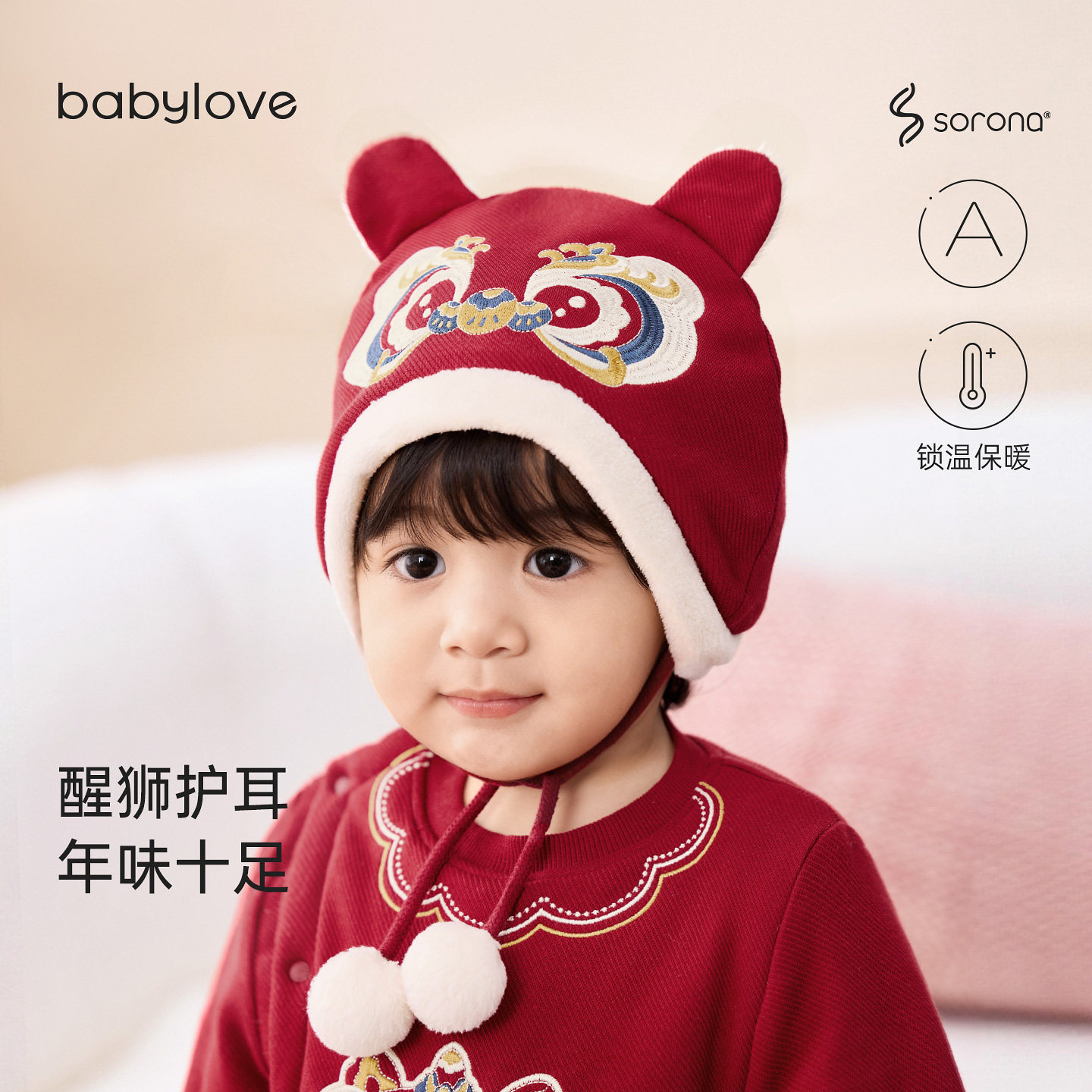 babylove婴儿护耳帽中国风冬季夹棉保暖帽子新年虎头帽赤金醒瑞