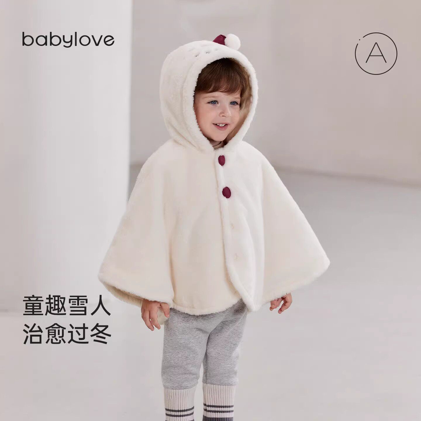 babylove婴幼儿毛绒斗篷冬季夹棉加厚披风宝宝保暖百搭连帽外套