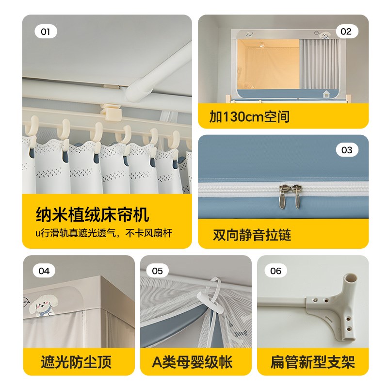 蚊帐学生宿舍g遮光床帘u型轨道床帘全包一体式上下铺床遮挡帘