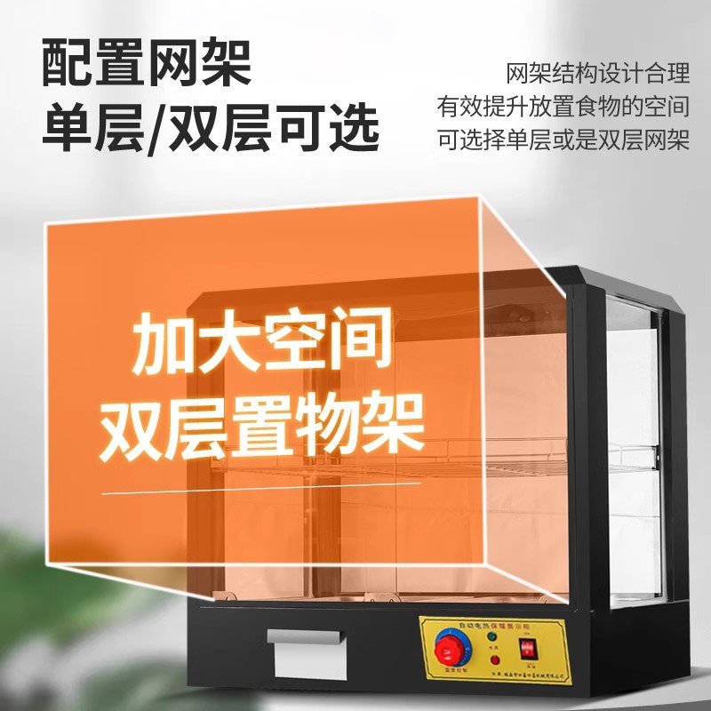 熟食保温柜大型商用加热恒w温箱小型食品方形台式玻璃展示柜