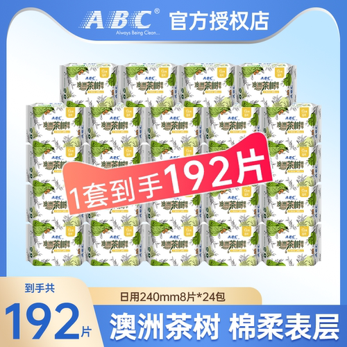 ABC卫生巾日用240mm茶树棉柔表层192片装亲肤舒适澳洲官方正品