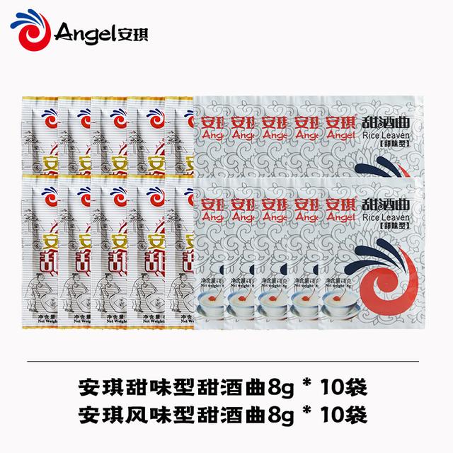【直营】安琪酵母甜酒曲8g甜味型风味型甜酒酿糯米酒曲醪糟发酵粉