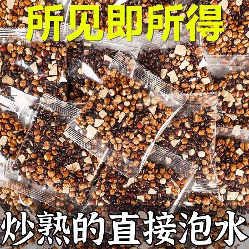 炒薏米赤小豆芡实茯苓熟薏苡仁五谷杂粮炒熟的红豆薏米茶泡水茶饮