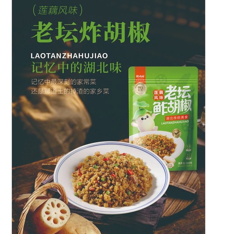 老坛发酵炸胡椒阳阳酸粉子湖北特产炸广椒炸辣子榨胡椒