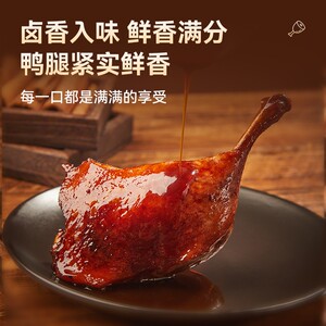 乡巴佬老卤味熟食开袋即食深夜充饥零食老卤过瘾美味大鸭腿zb