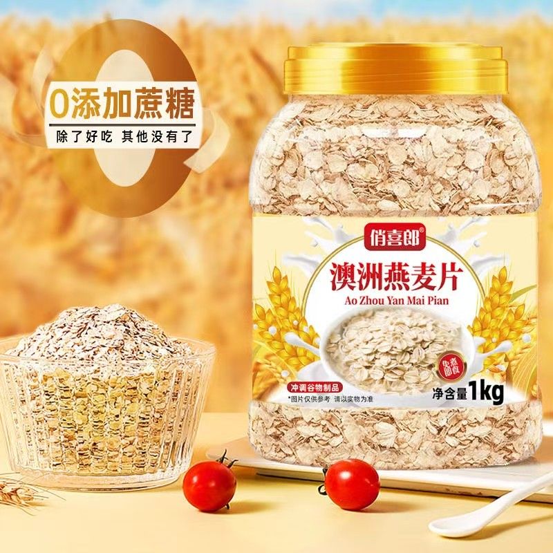 【抢大桶2斤装】澳洲燕麦片原味无蔗糖谷物粗粮代餐饱腹冲饮即食