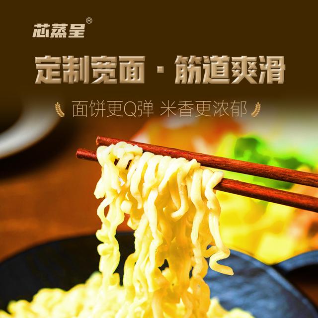 【宽面】芯蒸呈韩式炸酱面美味零食上班族午饭宵夜泡面速食食品