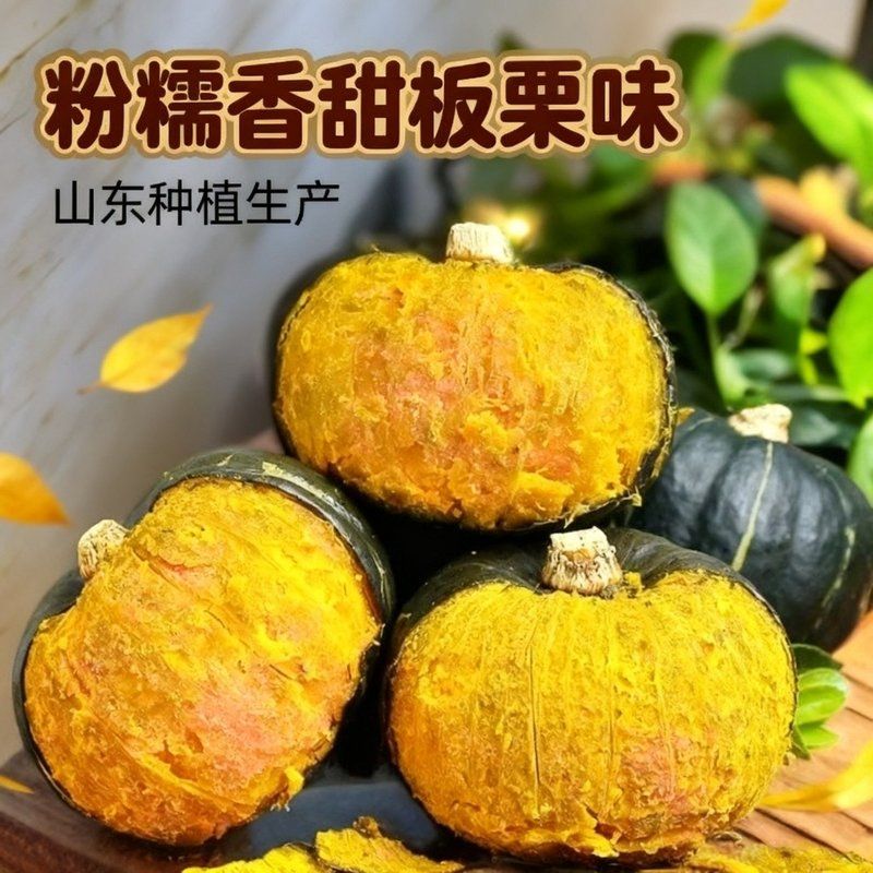 正宗贝贝南瓜粉糯香甜板栗味宝宝辅食新鲜粗粮
