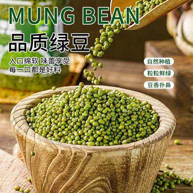 【一袋到手1.65】绿豆沙饮料植物饮料绿豆汤早餐康饮品