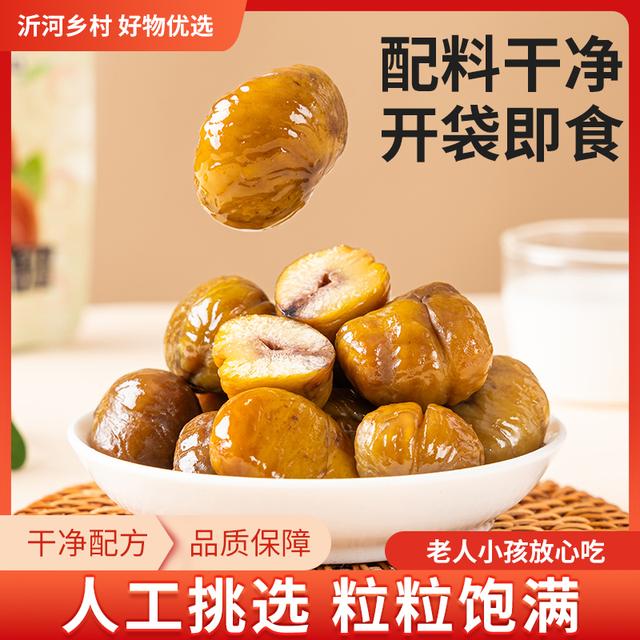 福小北 山东临沂特产油栗仁大果原味不加糖即食代餐康