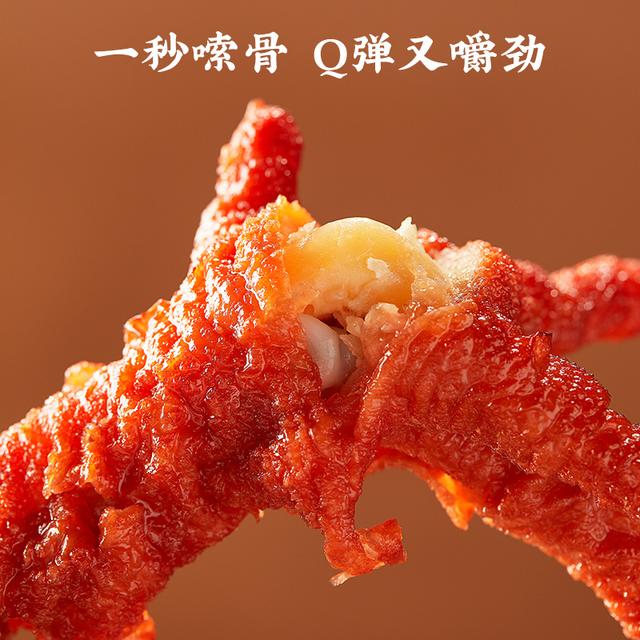 乡妹子虎皮凤爪330g*2袋卤味即食鸡爪休闲解馋开袋即食追剧小零食