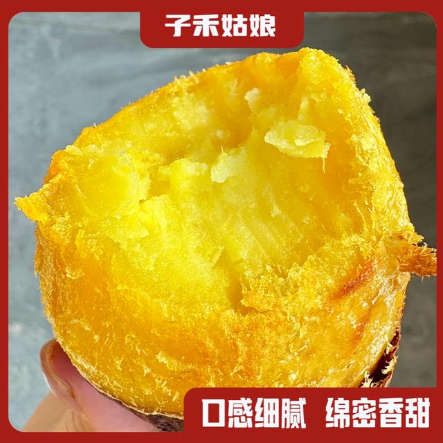 金时地瓜榴莲蜜薯红薯丝滑金瑶软糯香甜新鲜番薯蔬菜地瓜3/4.5斤