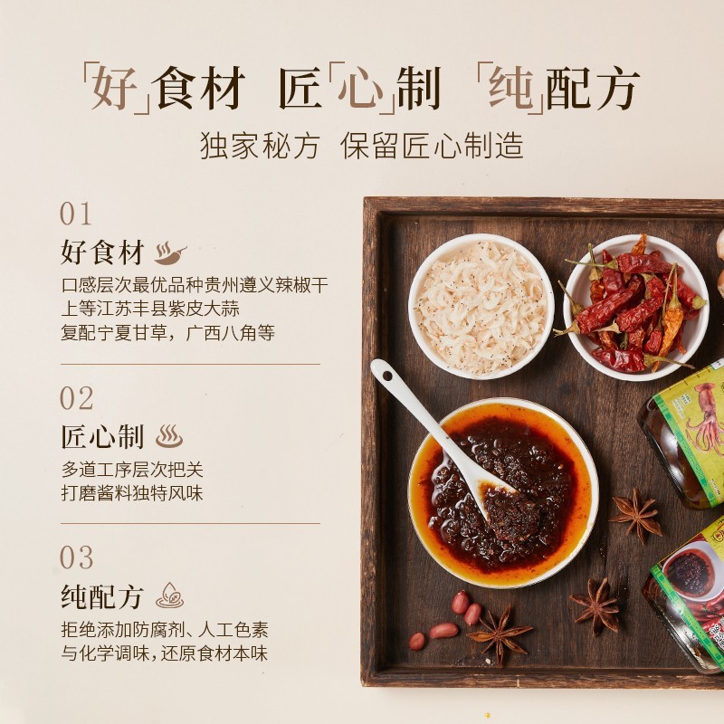 香港文记辣椒酱港味蒜蓉花生茶餐厅辣椒油火锅蘸料下饭酱拌面拌饭