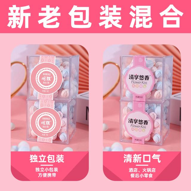 网红接吻糖玫瑰香糖花香糖约会吐息糖薄荷糖香体糖口气清新惊喜
