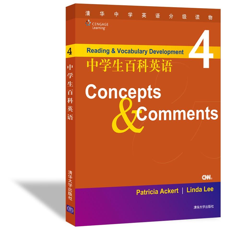 【可开票全新正版】中学生百科英语4——ConceptsComments 新版影印97873021511422008-03-01清华大学出版社