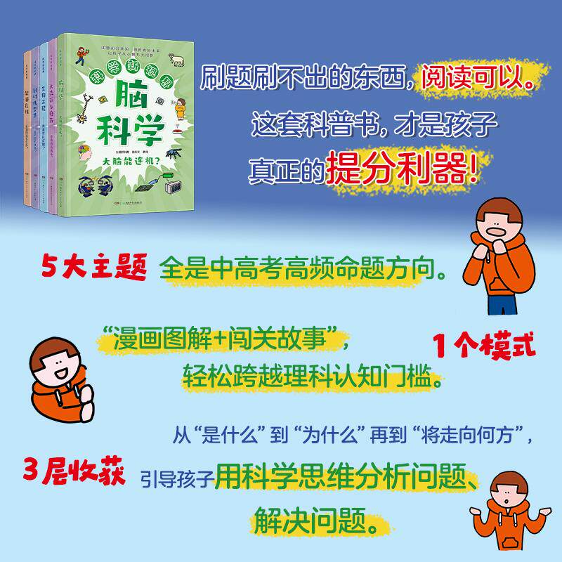 【可开票全新正版】科学新视界大流行与疫苗——疫苗跑赢病毒大视野科普 易乐文著绘9787556289516湖南少年儿童出版社