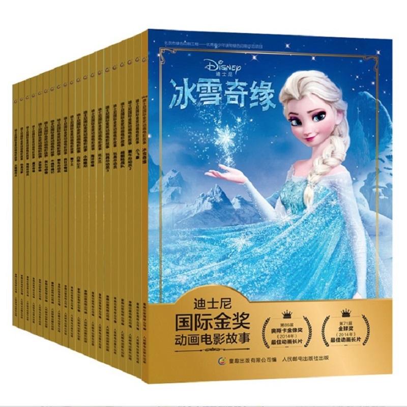 【可开票全新正版】迪士尼国际金奖动画电影故事（全36册）人民邮电出版社童趣出版有限公司2023-08-019787115497680