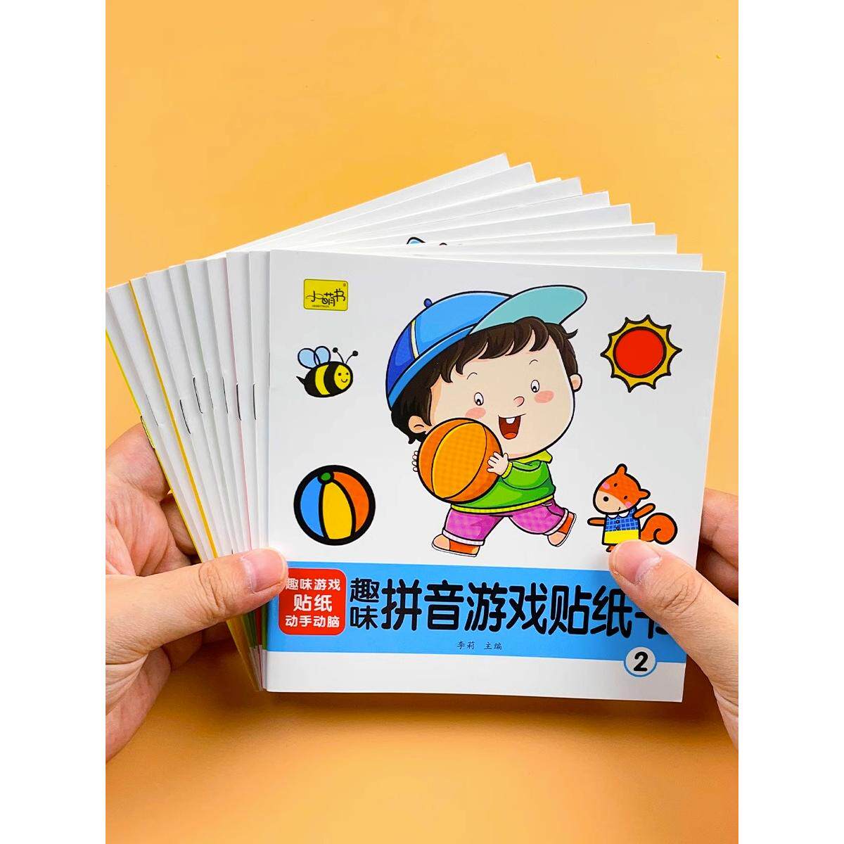 【可开票全新正版】趣味拼音游戏贴纸书全10册 3-6岁儿童动手动脑趣味贴纸贴画幼儿益智启蒙智力开发书9787531974444黑龙江少年儿