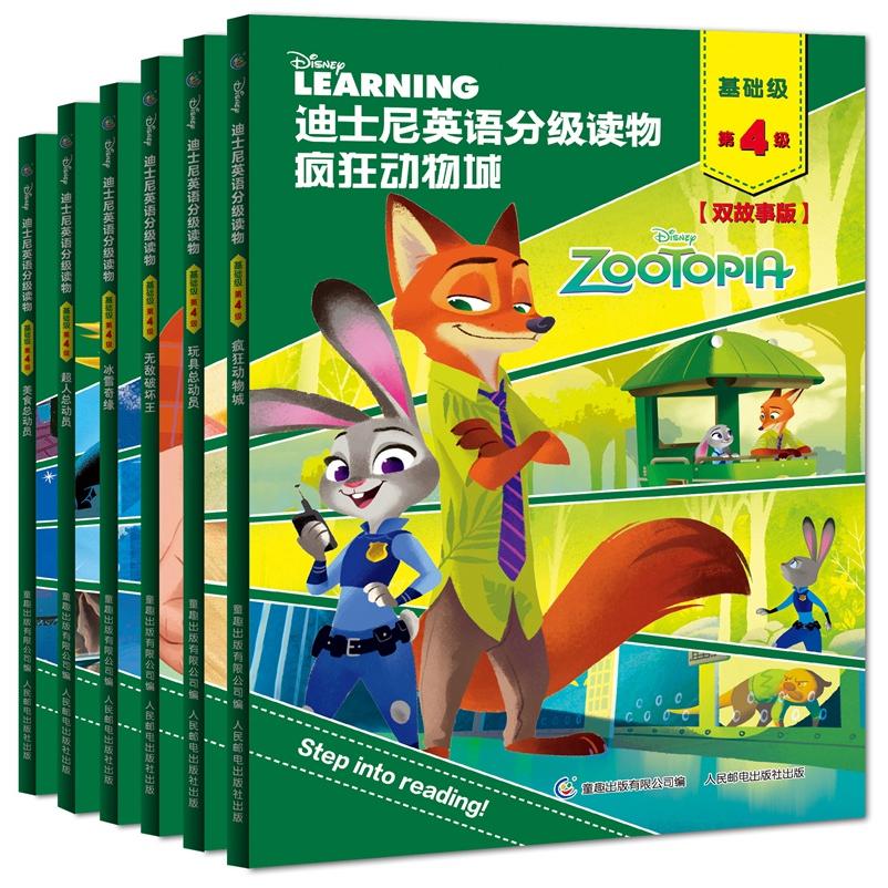 【可开票全新正版】迪士尼英语分级读物 基础级 第4级(6册)2018-05-18美迪士尼公司 著童趣出版有限公司 编人民邮电出版社978711