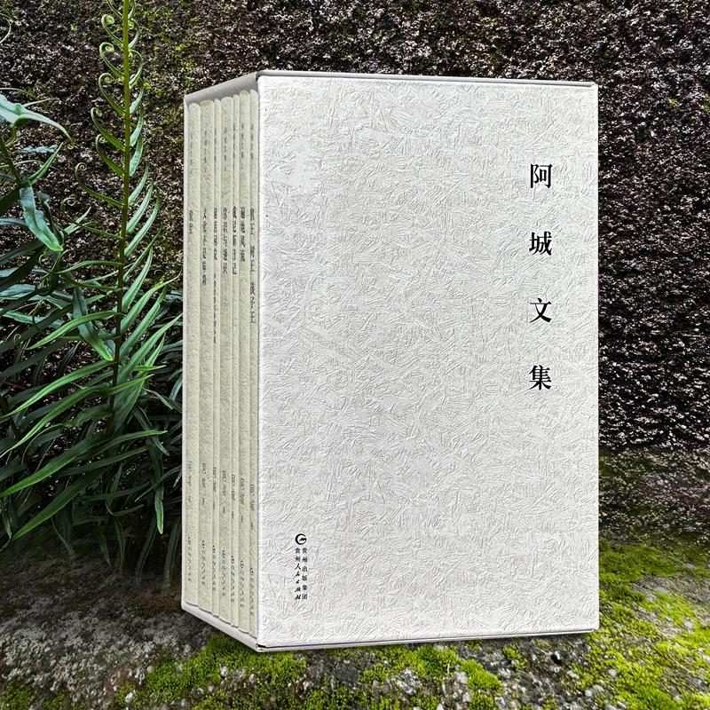 【可开票全新正版】阿城文集(新平装套装共7册)棋王树王孩子王 遍地风流 威尼斯日记 脱腔 常识与通识 闲话闲说 文化不是味精978