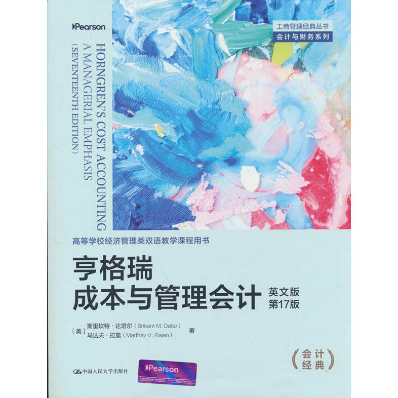 【可开票全新正版】亨格瑞成本与管理会计(英文版第17版)(工商管理经典丛书会计与财务系列)2026-08-10美斯里坎特达塔尔 马达