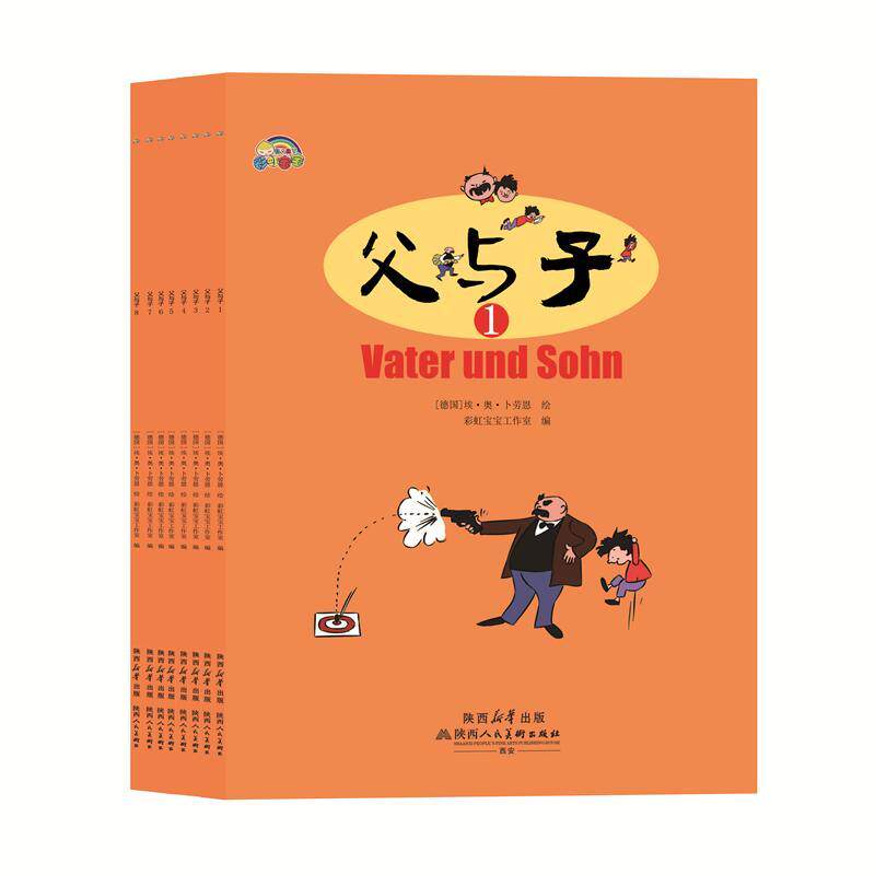 【可开票全新正版】全套8册父与子全集看图讲故事全套8册彩色注音版完整版作文故事版适合二年级阅读的课外书小学语文老师拼音儿童