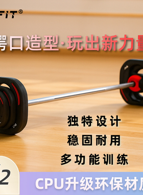 DEFIT鳄鱼嘴杠铃20kg男女健身家用臀桥可拆调节pu包胶负重片实心