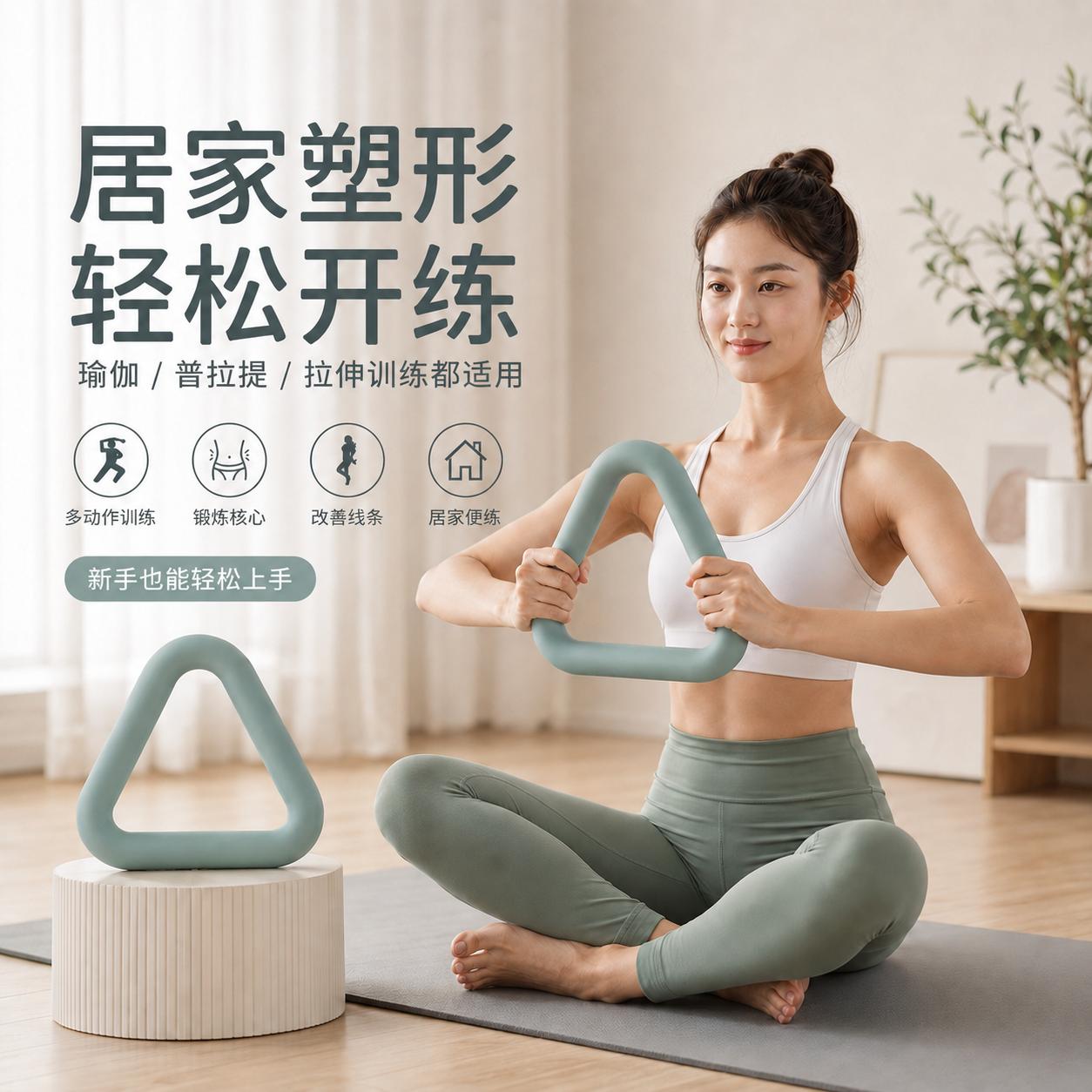 女士家用硅胶瑜伽环塑形开练拉伸