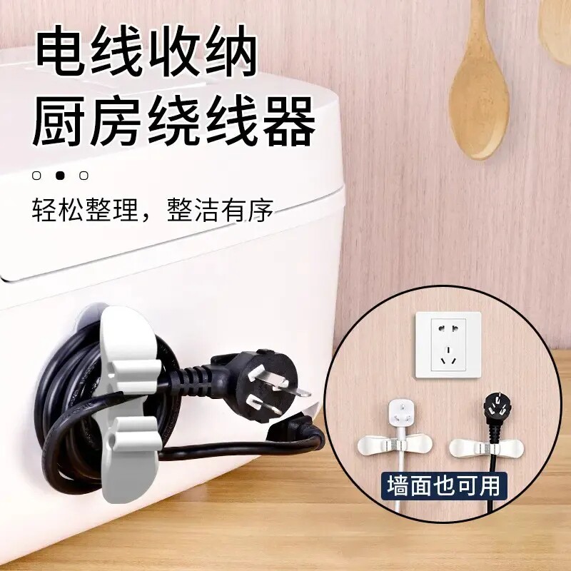 【下单立减50】家用电器理线器厨房绕线自黏免打孔插头集线器电源