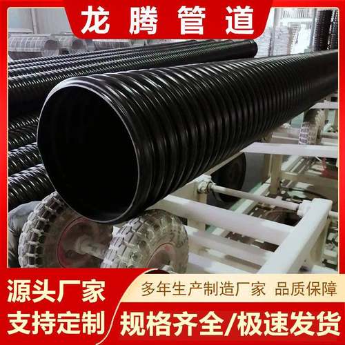 加厚PE双壁波纹管阻力小下水道排水排污管HDPE波纹排污管规格全