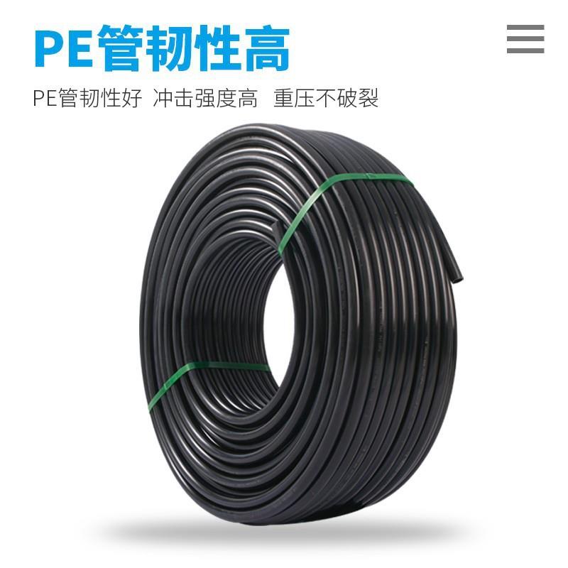 PE管黑色热熔焊接塑料管农田灌溉管道4分6分1寸管电力穿线护套管