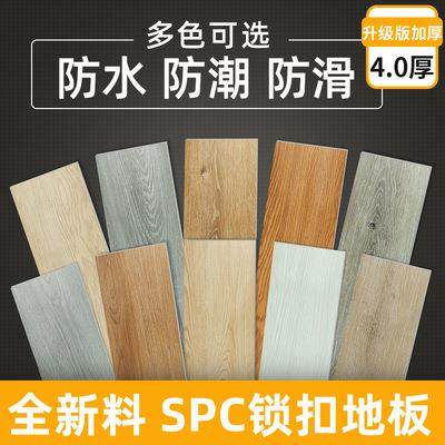 spc石塑无缝锁扣地板加厚静音防水环保无醛pvc式木纹石晶地板