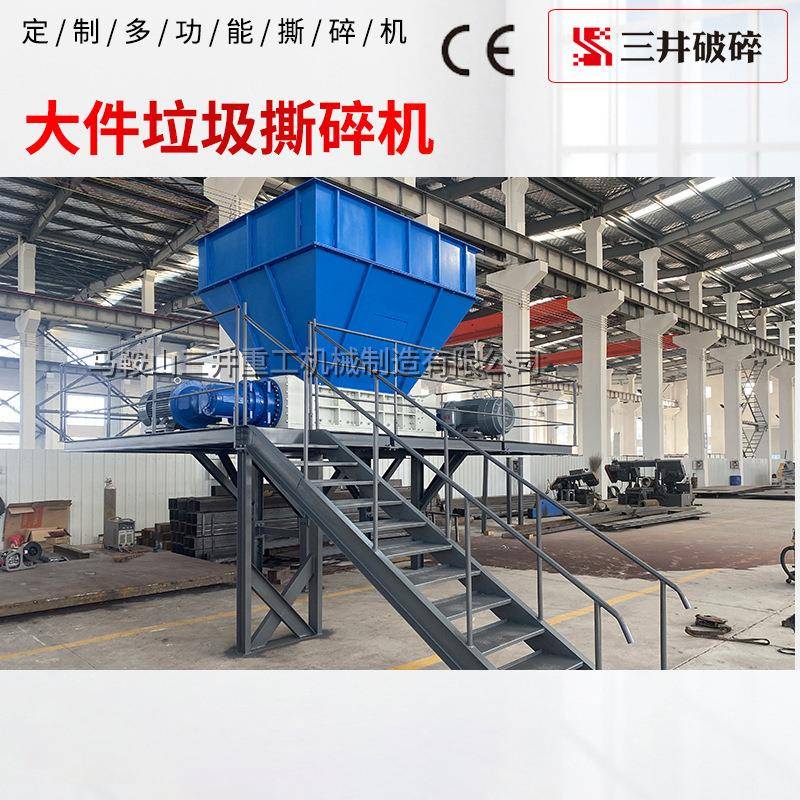 大件垃圾撕碎机双轴破碎机厨余垃圾撕碎机树枝破碎机