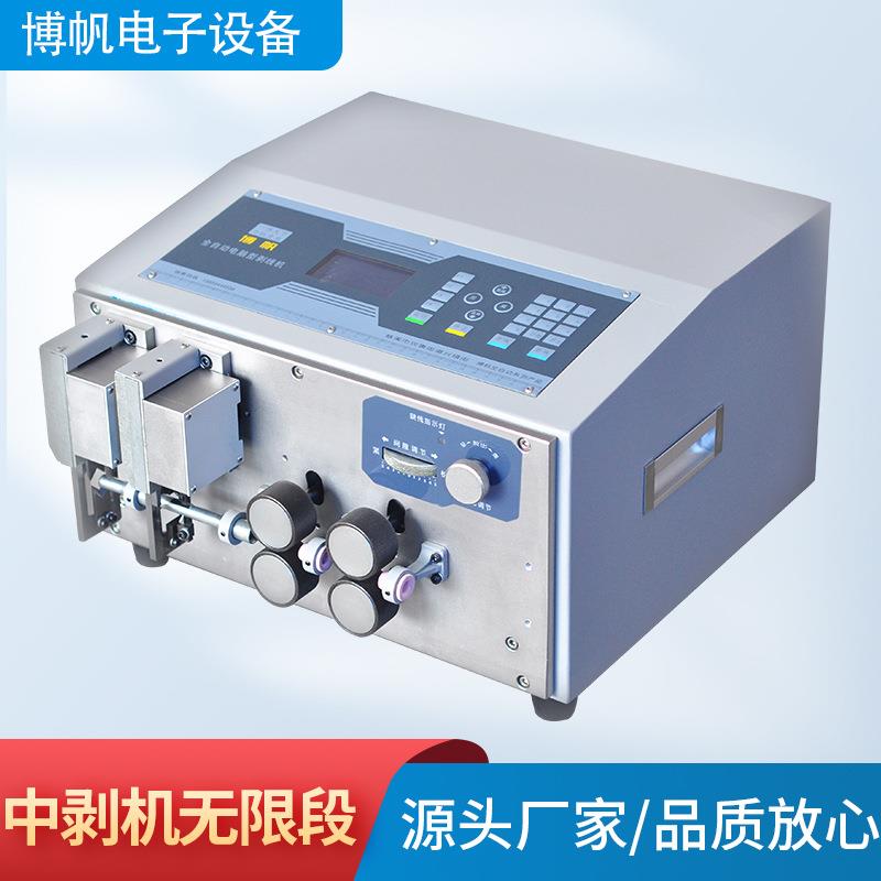 全自动多段中剥机电脑剥线机灯线电子线可多段剥皮机可议价