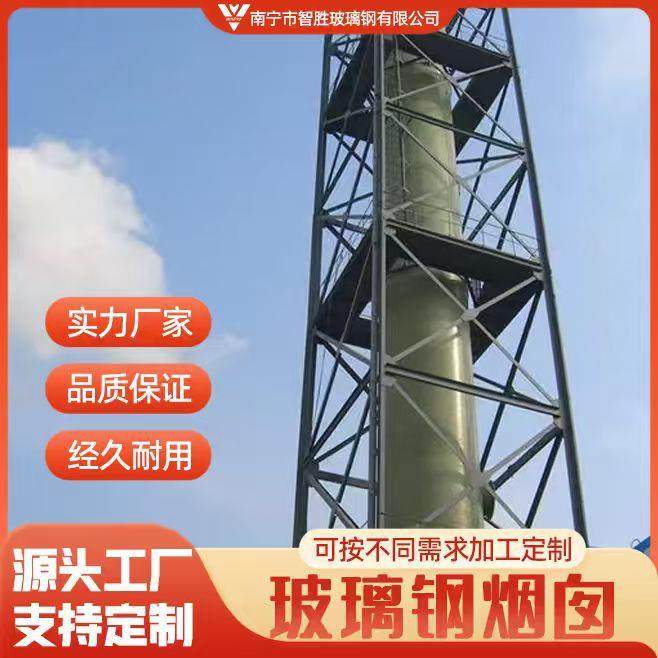 高强度玻璃钢烟囱FRP复合材料排气筒专业防腐工艺耐酸碱耐高温,基础建材,玻璃钢格栅板,淘宝优惠券,粉丝福利购,淘宝优惠卷
