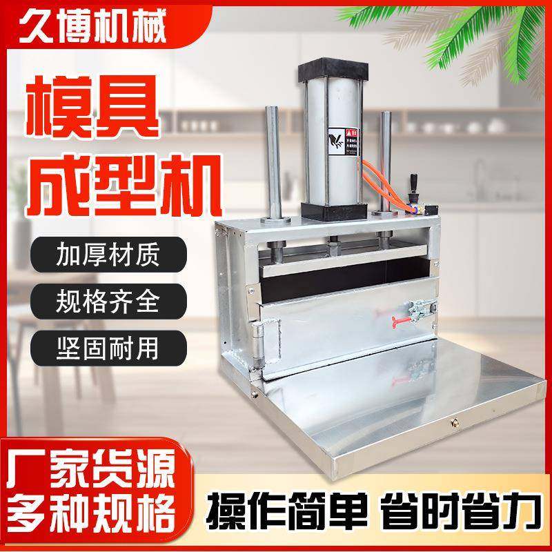 刀削面坯成型机商用压面揉面面块成型机器气动面团挤压全自动