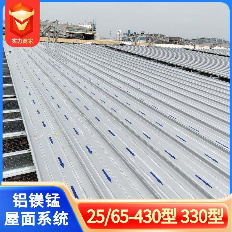 铝镁锰屋面板65-43025-430氟碳漆金属屋面瓦0.7-1.2mm铝镁锰板,金属材料及制品,其他铝制品,淘宝优惠券,粉丝福利购,淘宝优惠卷