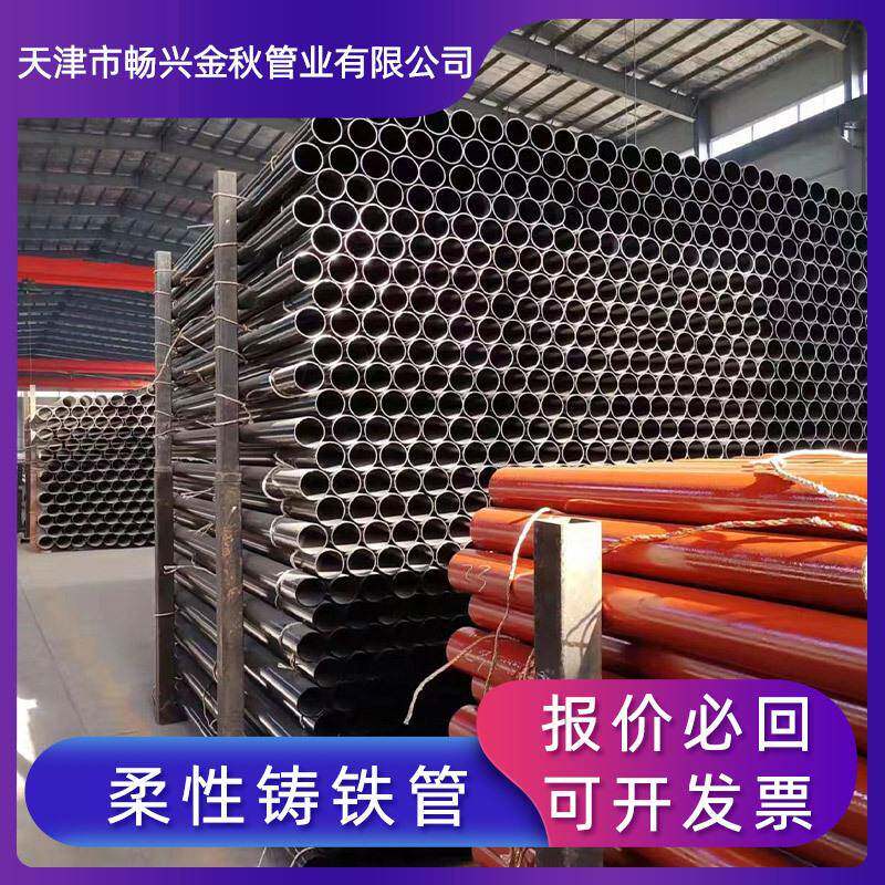 柔性机制铸铁管A型铸铁管DN50100150200下水排污管长度1.83米