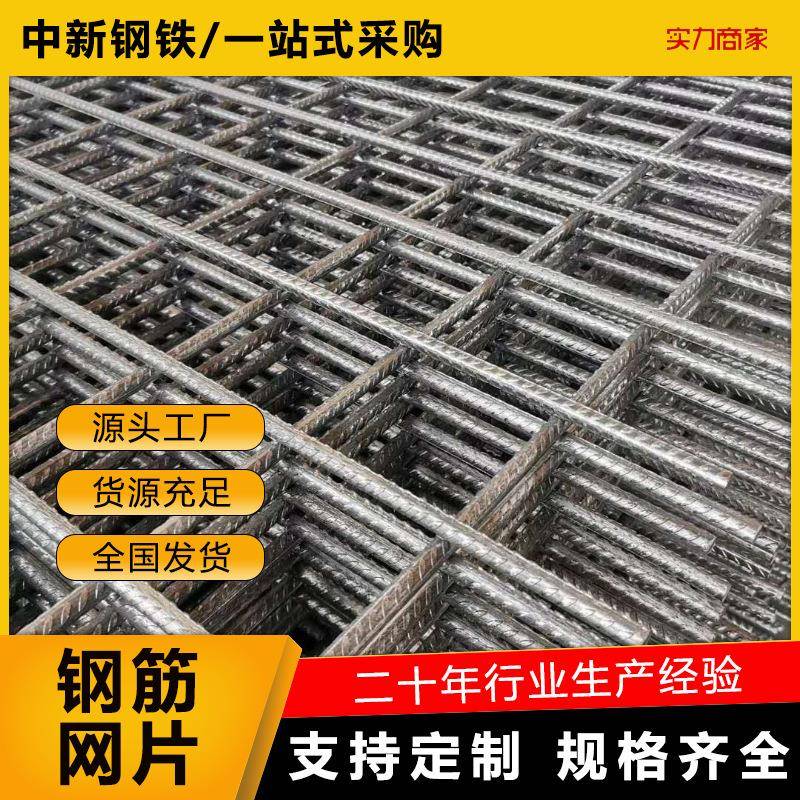 建筑钢筋网片4mm防裂预埋网格片镀锌钢丝网片高韧度螺纹钢筋网片