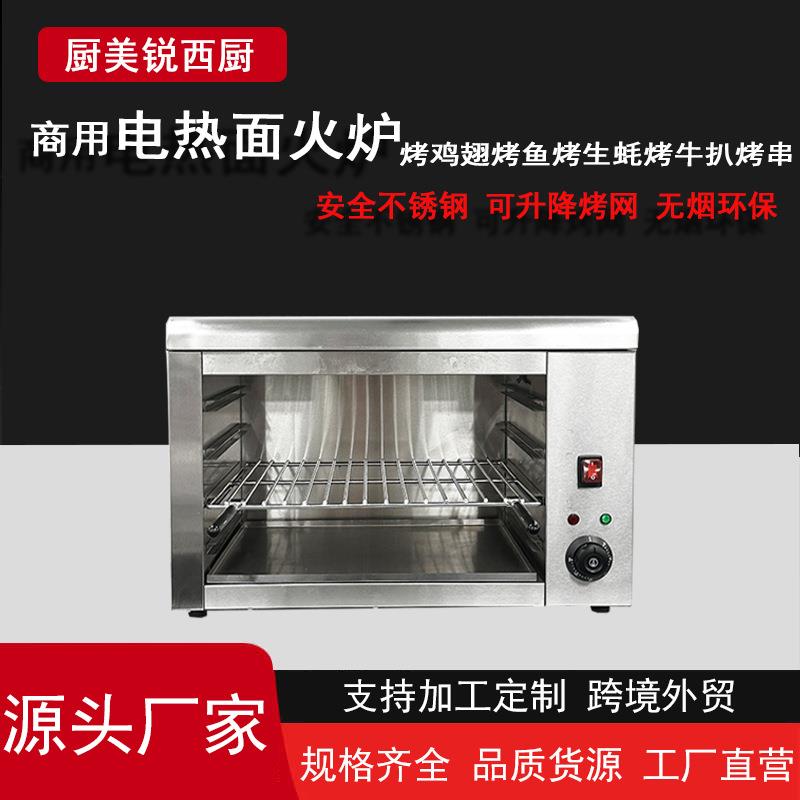 面火炉商用电热烤炉937壁挂式晒炉西式升降面包片烤箱无烟烤鱼炉