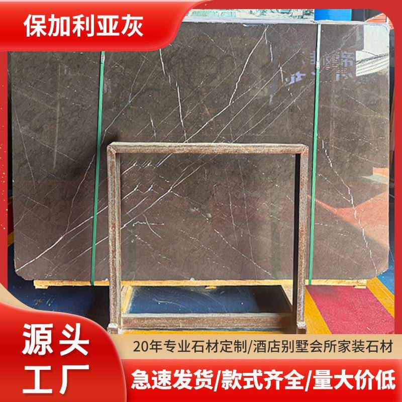 保加利亚灰天然大理石台面地板别墅工程精装墙身楼梯板石材多拉灰