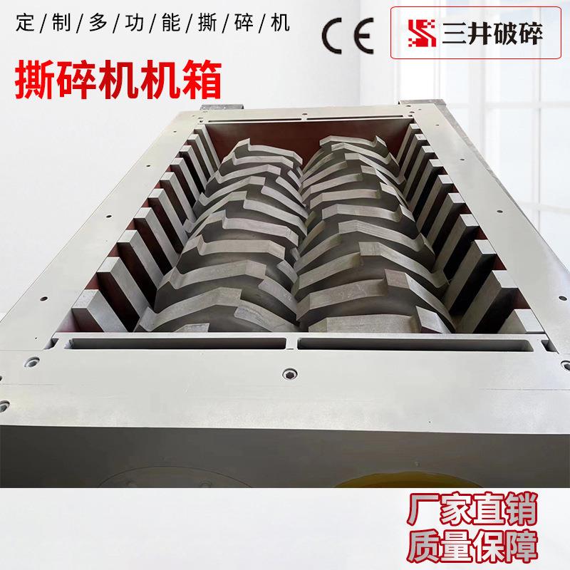 撕碎机破碎机箱体大型双轴撕碎机撕碎机机箱总成