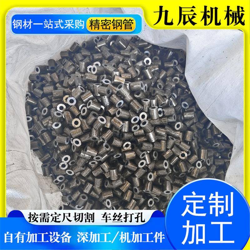 钢管切割激光打孔无缝管45#20#精密管加工切割件汽车零配件Q345B