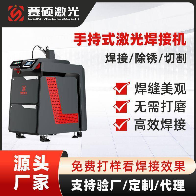 2000W手持式激光焊接机工业级金属不锈钢激光焊机厂家