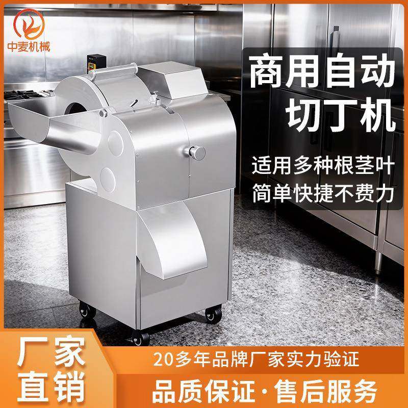 蔬菜切丁机多功能胡萝卜土豆洋葱高效切割机根茎类果蔬切菜机,清洗/食品/商业设备,肉制品加工设备,淘宝优惠券,粉丝福利购,淘宝优惠卷