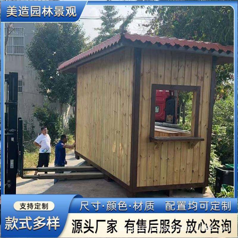 户外景区商场移动仿古防腐木售货亭售票屋贩卖亭小吃车小木屋厂家