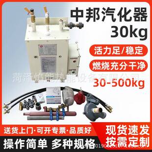 液化气汽化器30公斤液化气汽化炉气化炉气化器厂家30kg汽化炉