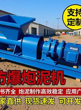 防爆炮泥机凿岩机练泥加工挖掘机矿井34KW成型陶艺挤出机煤矿专用